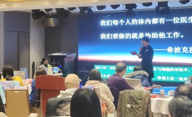 健康讲座主持