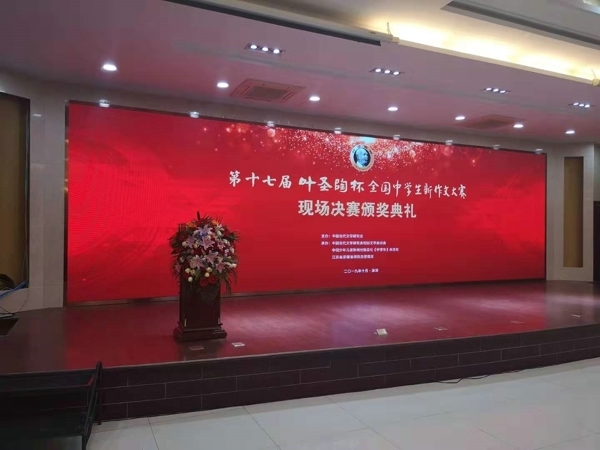 颁奖现场1.jpg 颁奖现场1.jpg