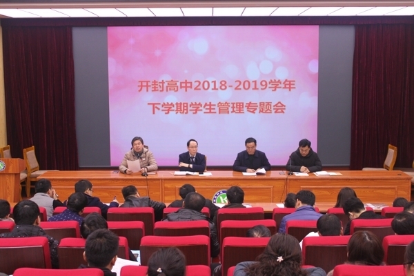 班主任会议 019.jpg