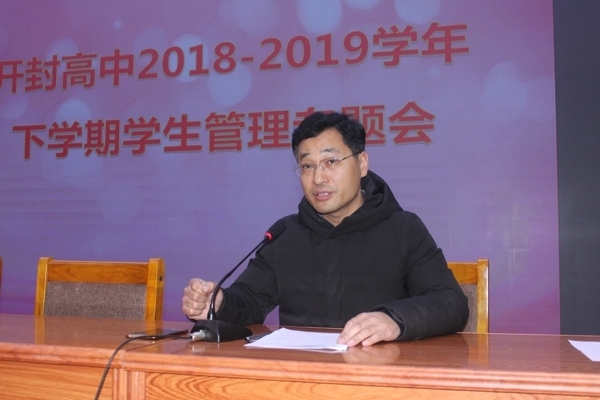 班主任会议 002.jpg