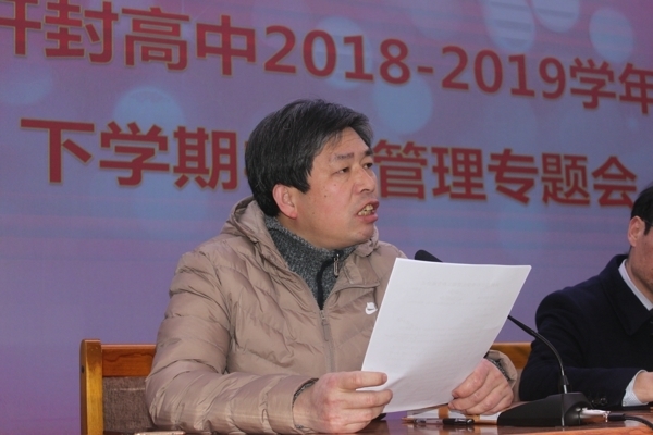 班主任会议 015.jpg
