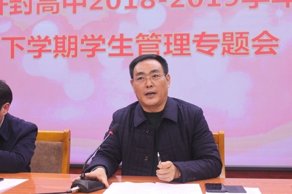 班主任会议 056.jpg