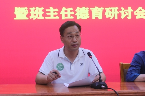 班主任会议 001.jpg