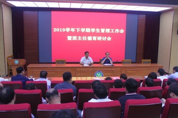 班主任会议 039.jpg