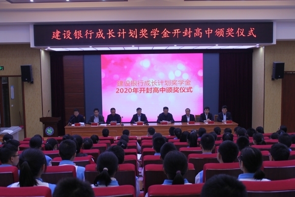 建设银行奖学金 008.jpg