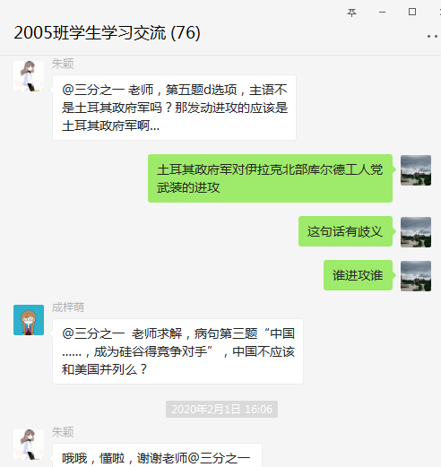 微信图片_20200205172710.png