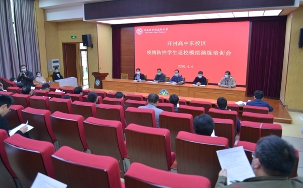 演练前一天举行专题培训会.jpg 演练前一天举行专题培训会.jpg