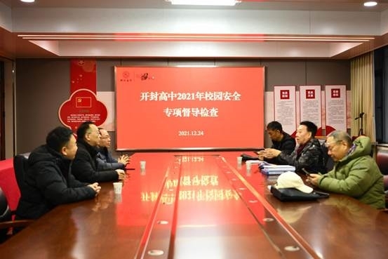 微信图片_20211224113221