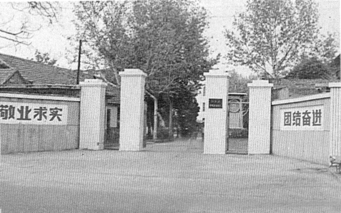 1992年~2001年校门（址在铁北街）.jpg