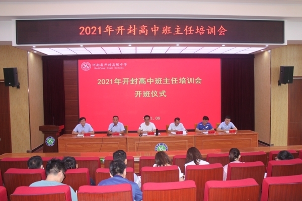 班主任培训1 010.jpg 班主任培训1 010.jpg