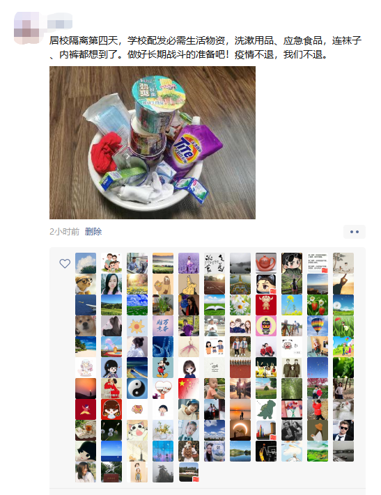 微信截图_20221027125352