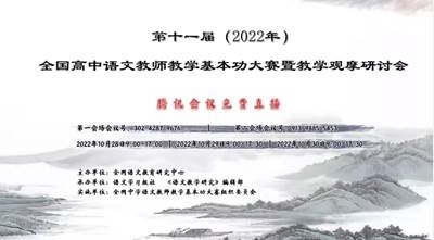 比赛直播现场