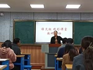 我校语文组日常教研