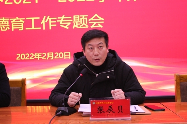 202002班主任会 465.jpg