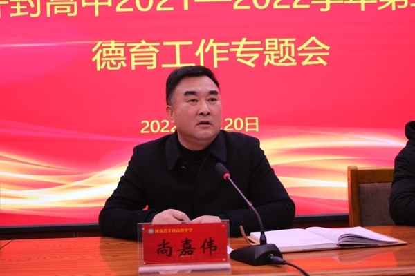 202002班主任会 476.jpg