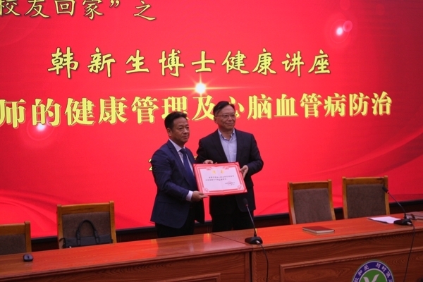 健康教育讲座 055.jpg