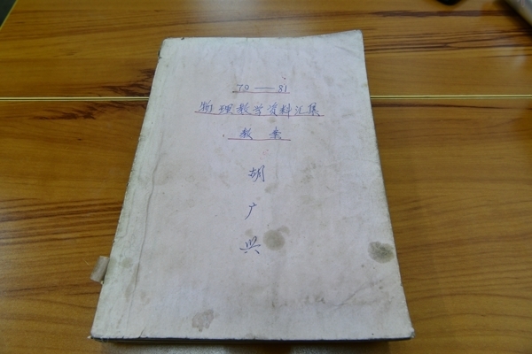 胡广兴老师79-81.jpg