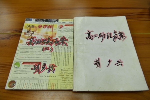 胡广兴老师教案3.jpg