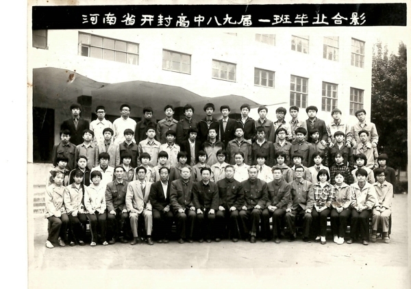 开封高中八九届一班毕业合影.jpg