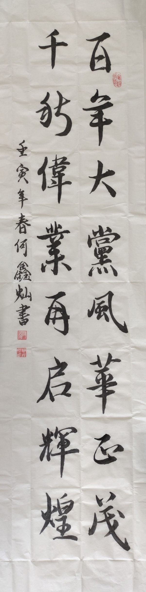 2403何鑫灿.jpg