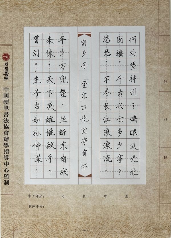 2303郭许云飞.jpg