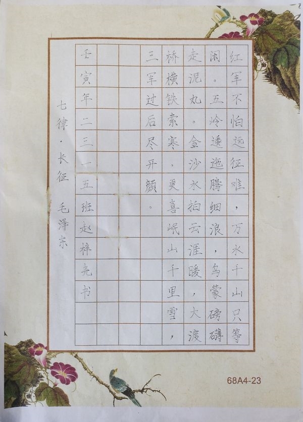 2315赵梓尧.jpg
