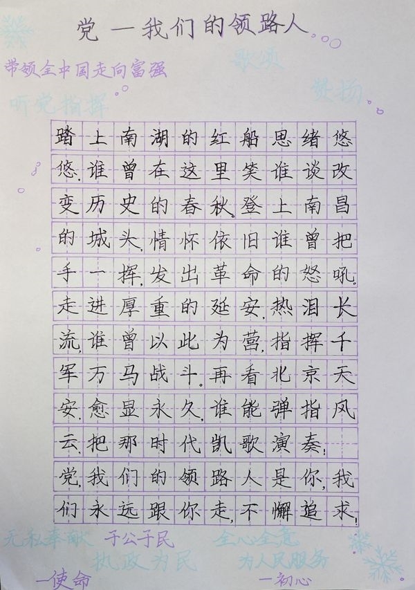2402杨雨慧.jpg