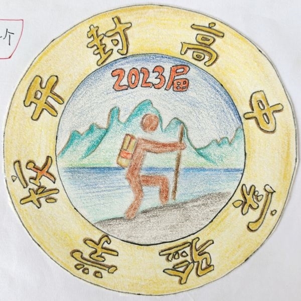 2308秦子越.jpg