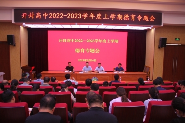 班主任会议 009.jpg