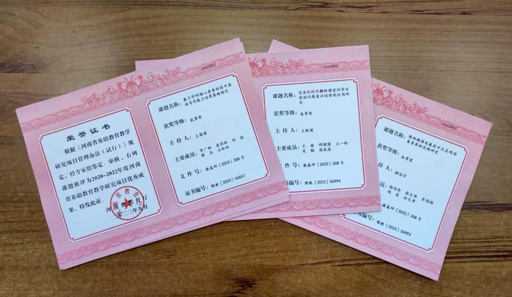 省成果2.jpg