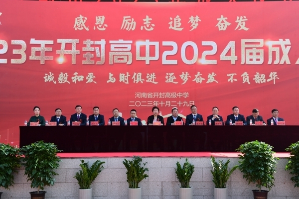 领导参会.jpg