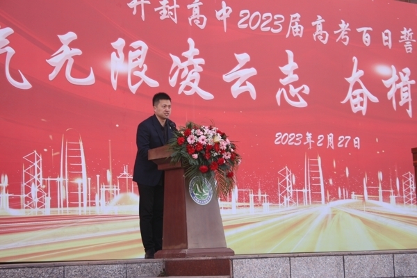 百日誓师 030.jpg