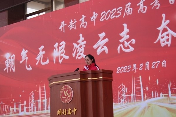 百日誓师 141.jpg 百日誓师 141.jpg