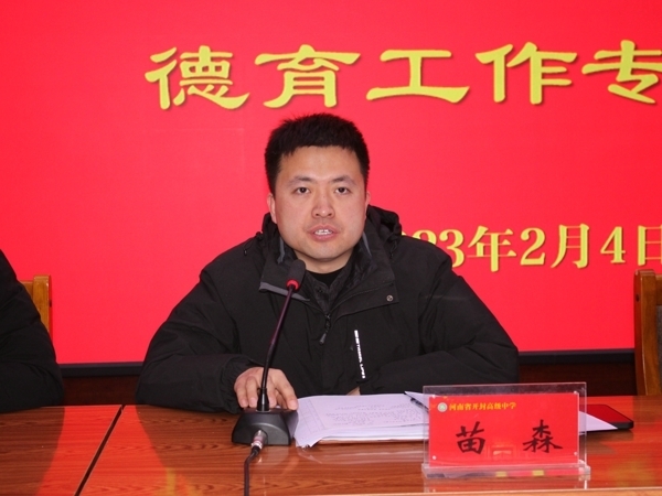 班主任会议 052.jpg 班主任会议 052.jpg