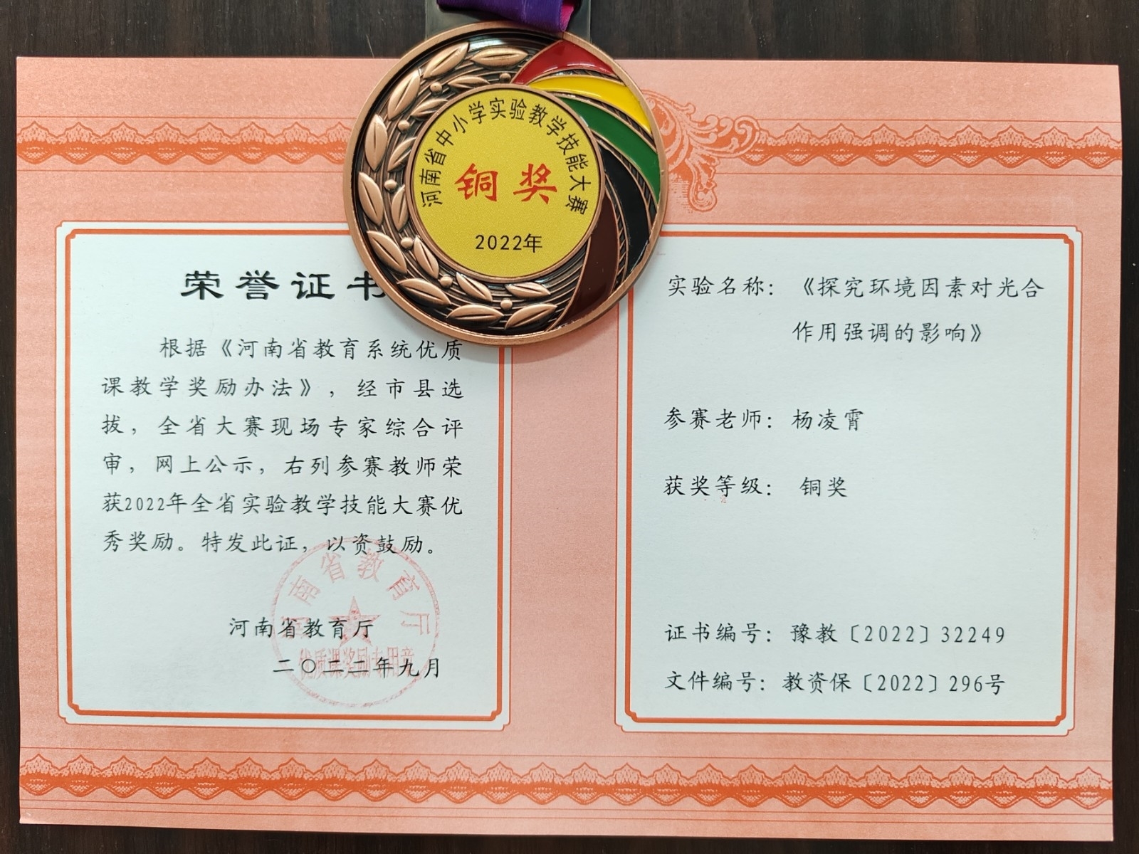 4荣誉证书1.jpg