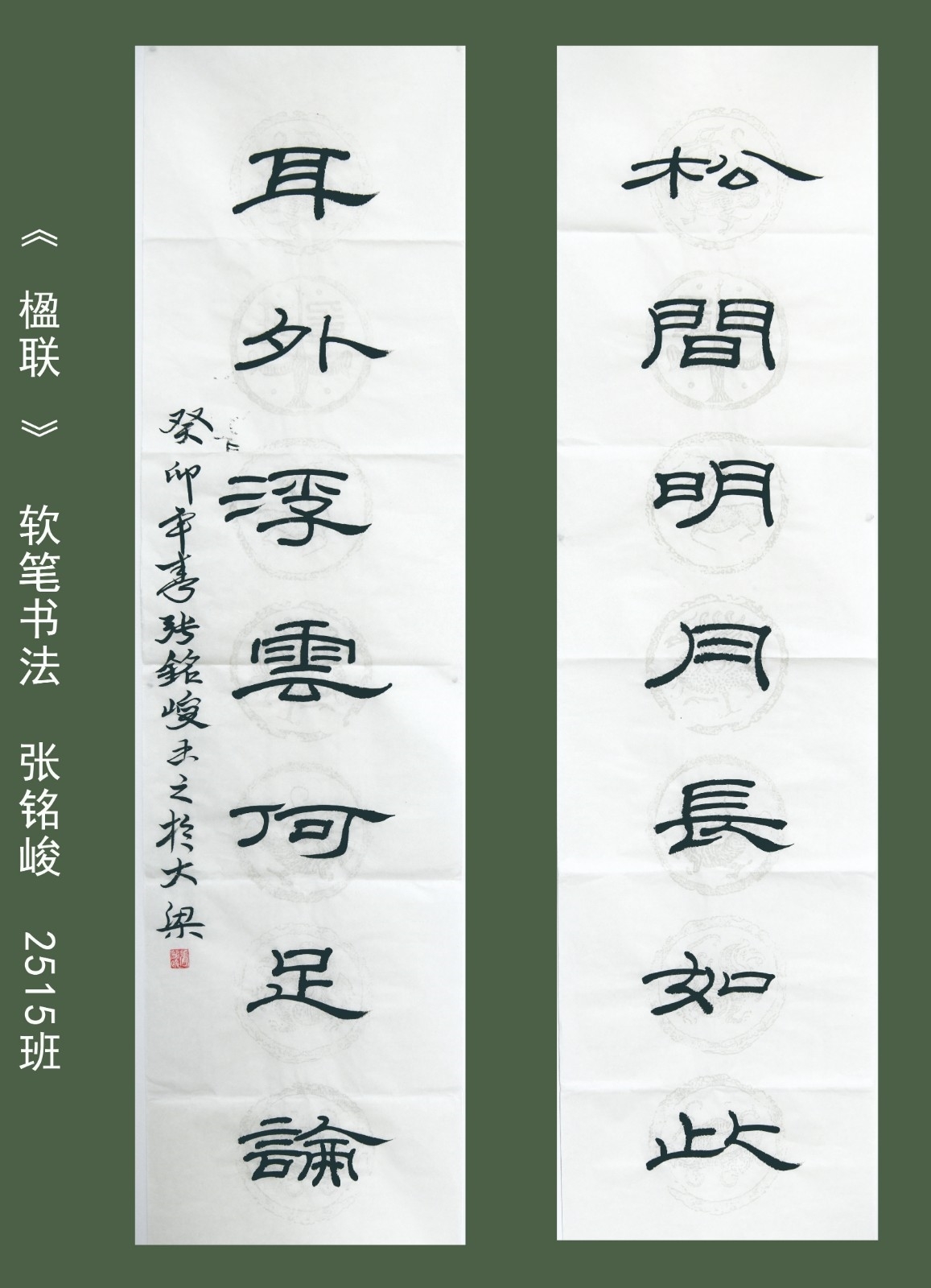 张铭峻.jpg