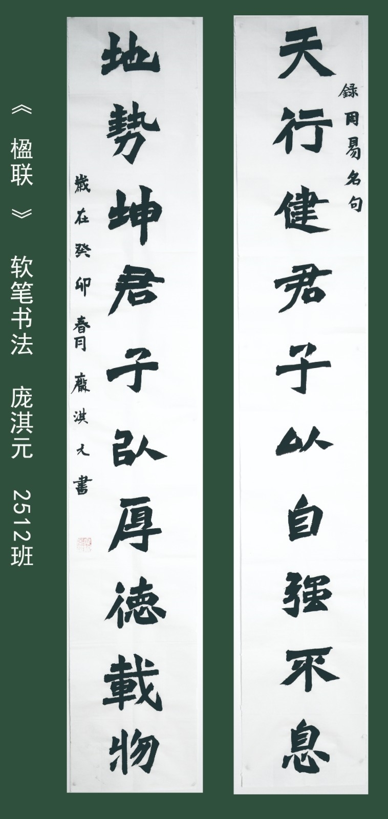 庞淇元.jpg