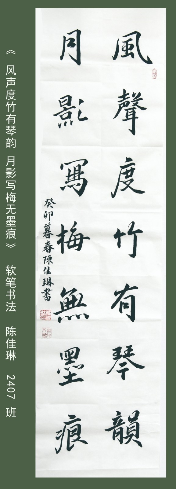 陈佳琳.jpg