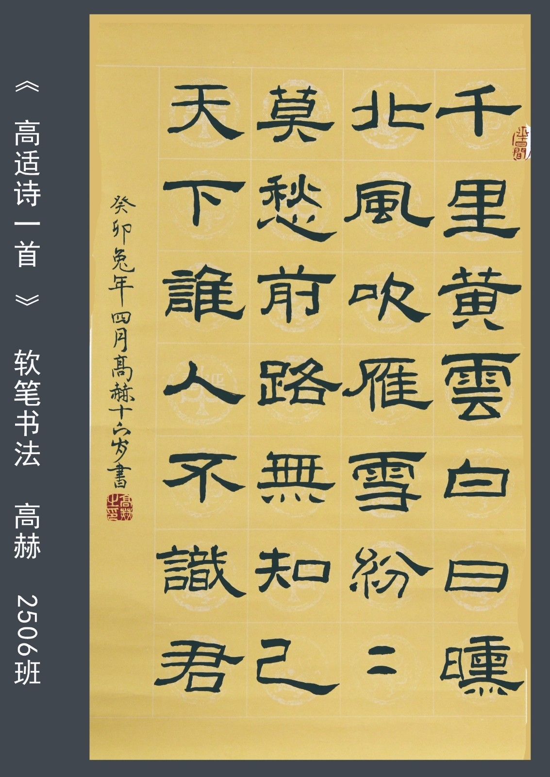 高适.jpg