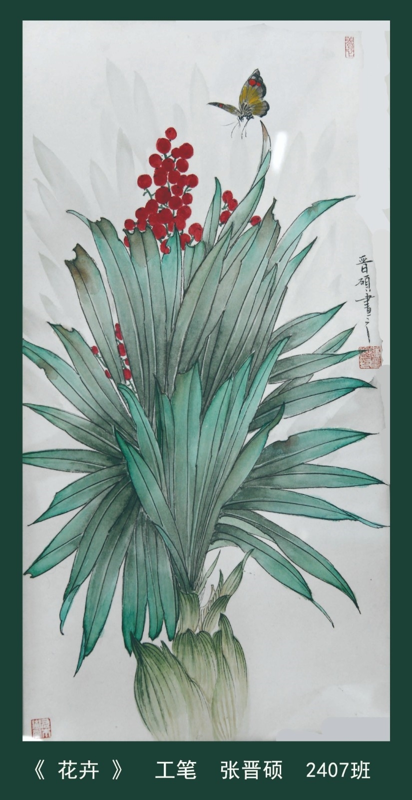 张晋硕.jpg