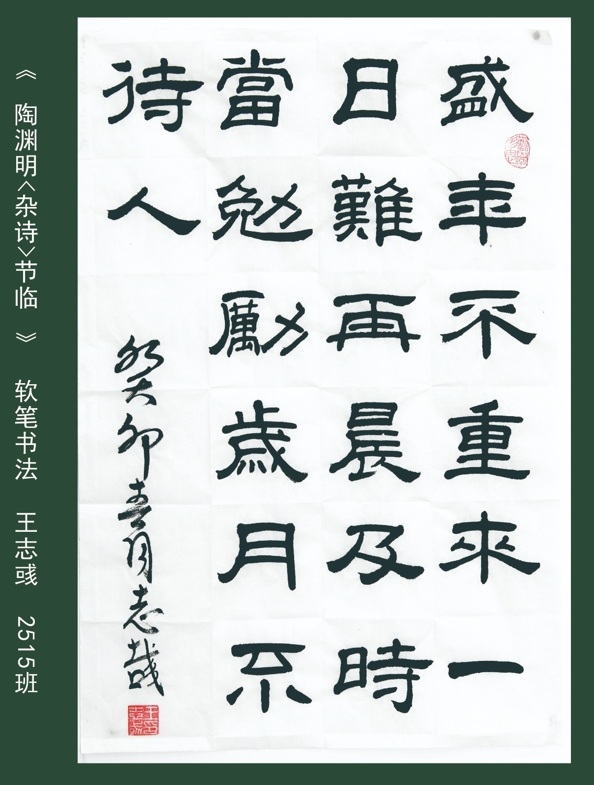 王志彧2 .jpg