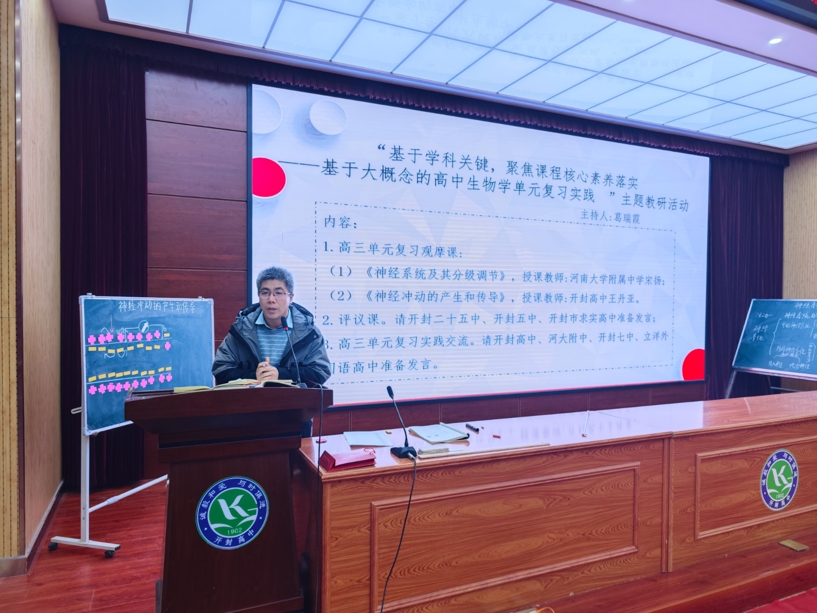 图4 教师评课.jpg