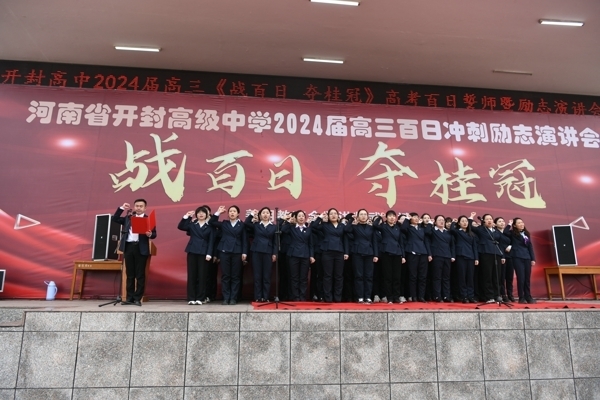 教师宣誓.jpg