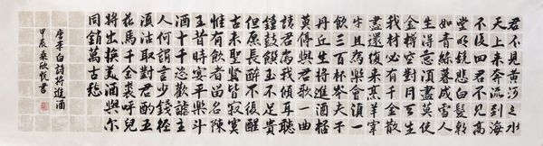 07 2502 桑欣悦  书法：《将进酒》.jpg