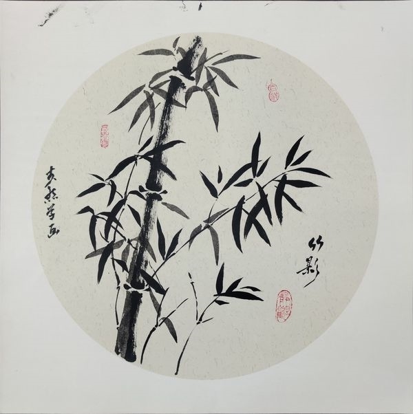 08 2505 李然  国画：《竹》.jpg