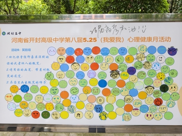 笑脸墙1.jpg
