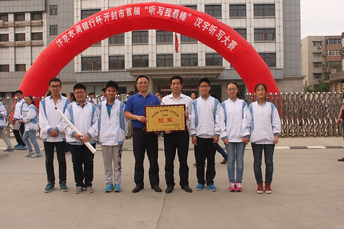 宋校长与获奖选手合影