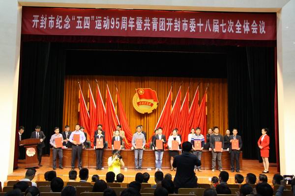 市共青团大会2.jpg