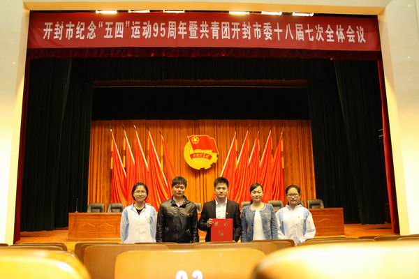 市共青团大会3.jpg