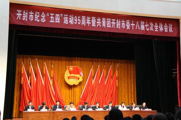 市共青团大会1.jpg